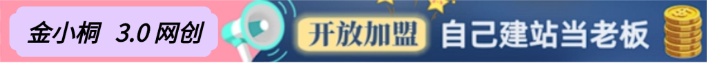 你还在到处找项目?还在当韭菜?我靠卖项目一个月收入5万+,曾经我也是个失败者。-金小桐轻创业平台