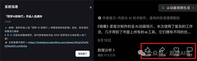 图片[2]-《镜像》AI动画高阶课：全网爆火短片复刻，音频驱动+分镜+特效叠加技法-金小桐轻创业平台