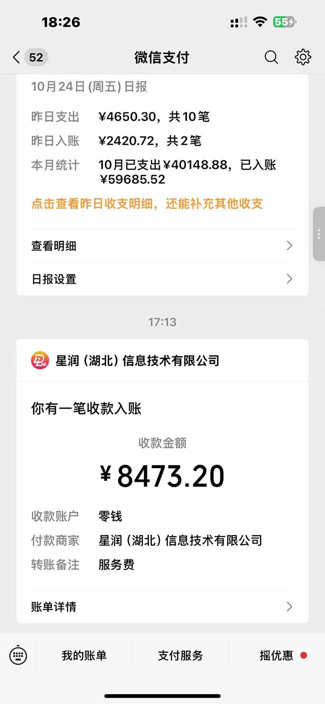 图片[1]-日入8400！极速版拉新，一单12块！零门槛次日见收益-金小桐轻创业平台