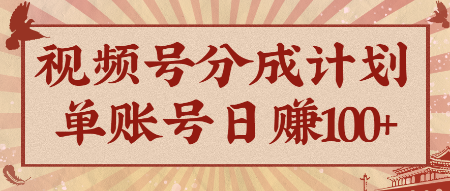 视频号分成计划，AI开花视频玩法，操作简单，10分钟一个，手把手教你操作-金小桐轻创业平台