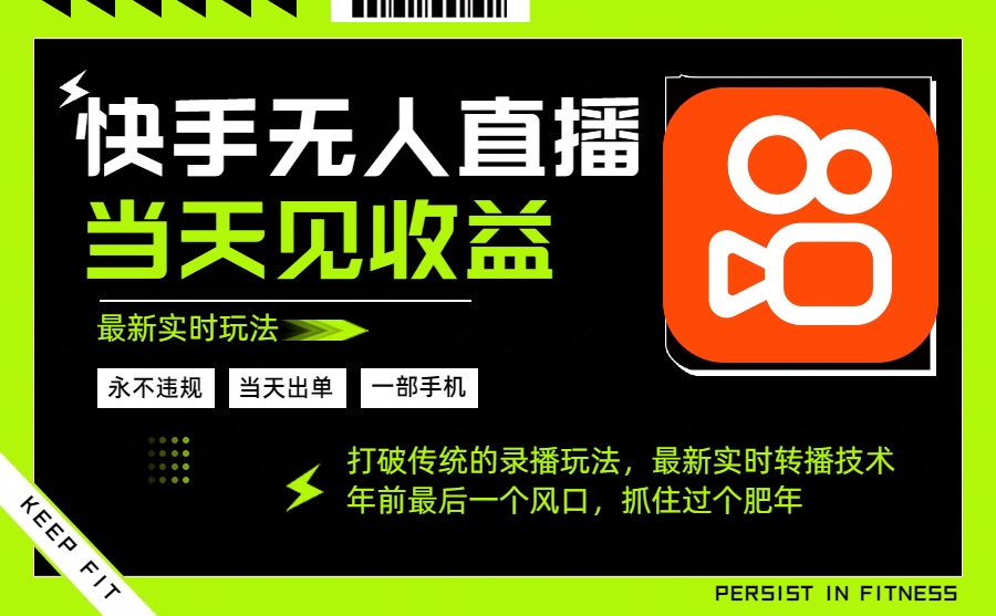 年前最后一个风口项目,跟上就吃肉,一部手机就可以从操作,轻松日入500+-金小桐轻创业平台