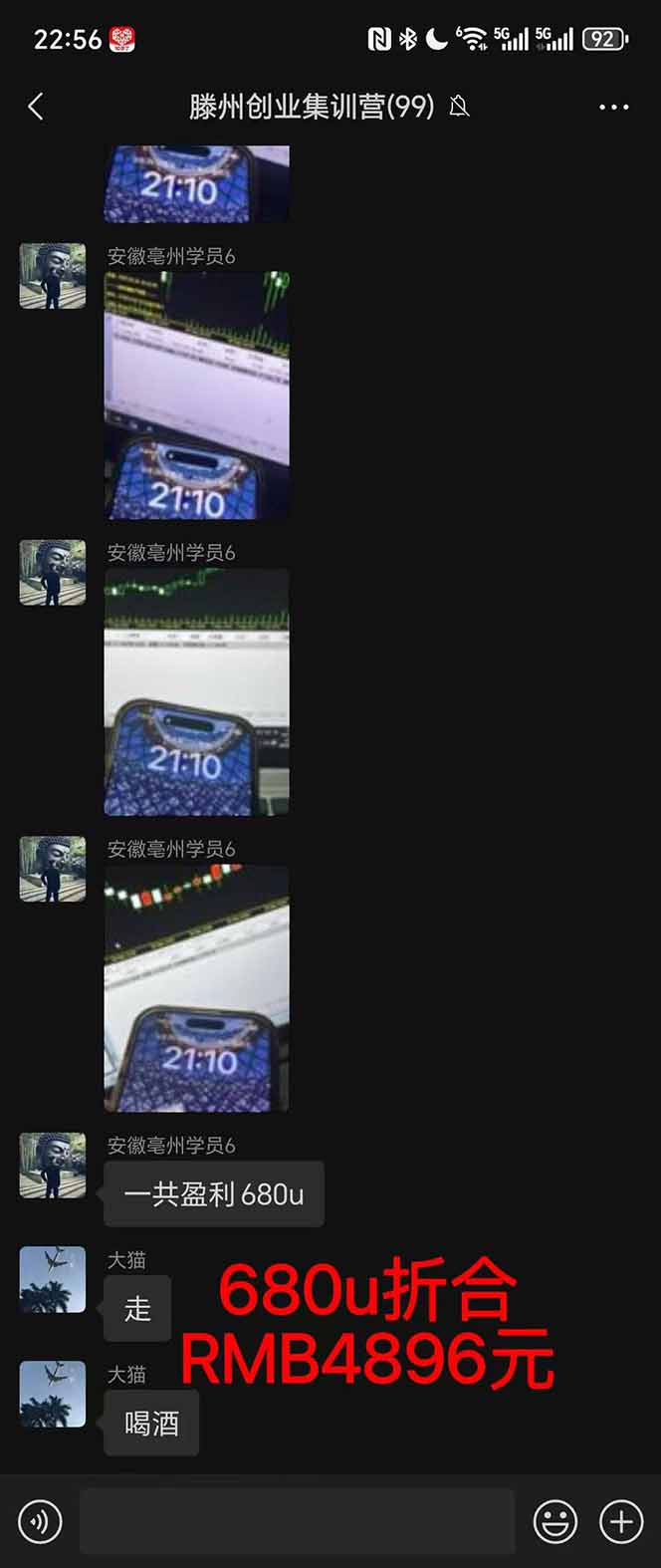 图片[3]-2025翻身上岸项目脚本干活，内部客户经理内部开号，单人日收益1000-300…-金小桐轻创业平台