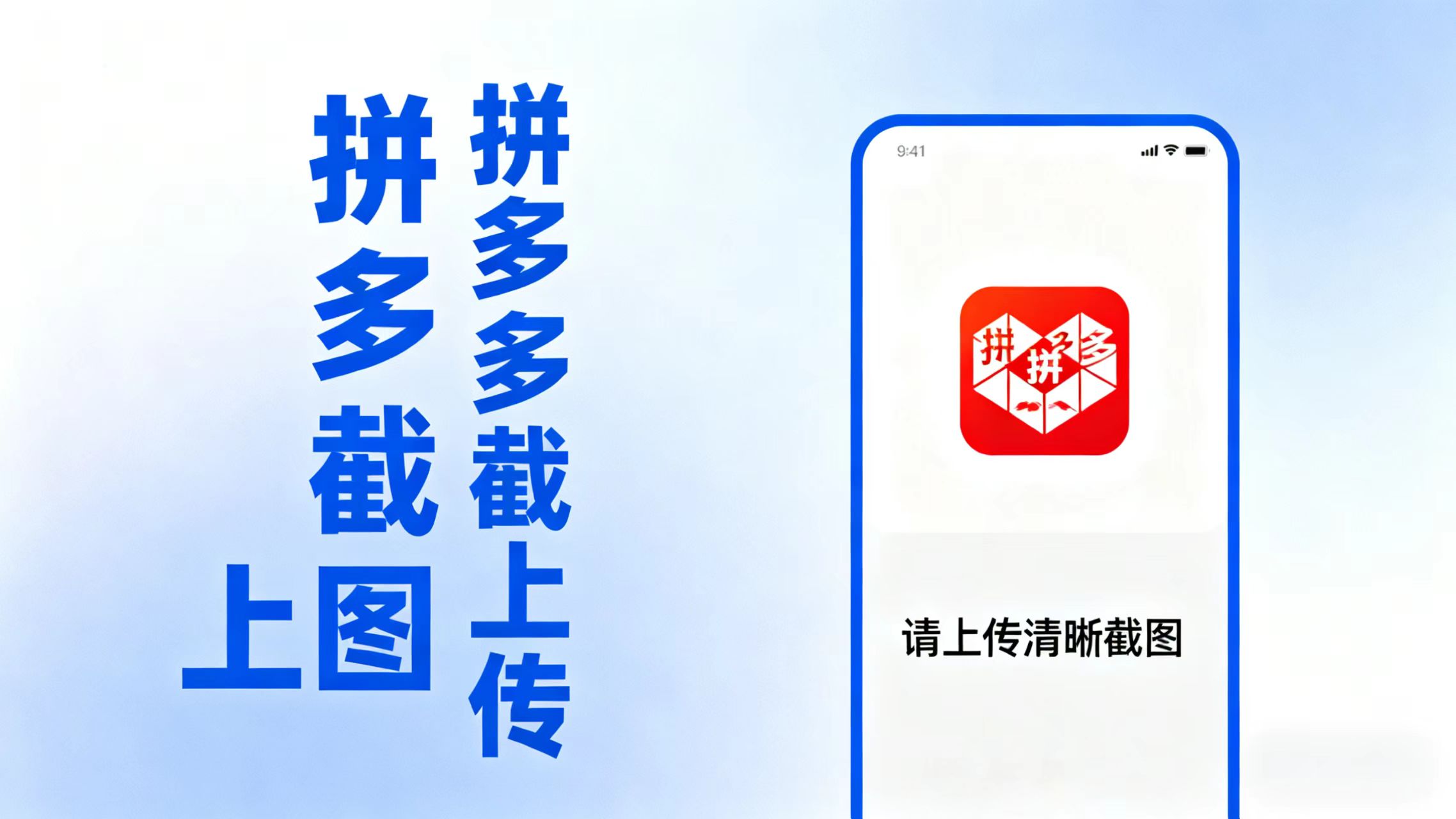 拼西西截图上传 次日结算-金小桐轻创业平台